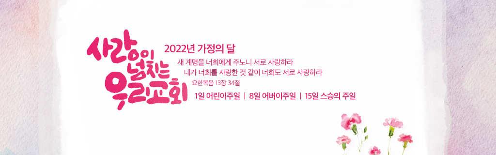 2022_가정의달